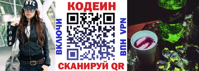 Кодеиновый сироп Lean Purple Drank  маркетплейс как зайти  Гусиноозёрск  MEGA ссылка 