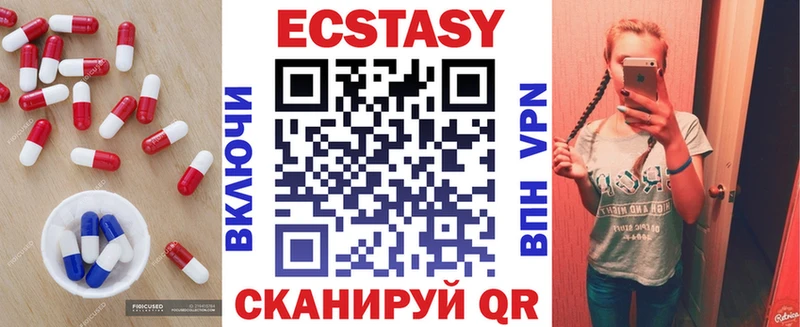 купить наркотики цена  Гусиноозёрск  Ecstasy 99% 