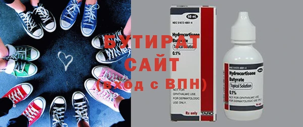 молекула духа Саяногорск