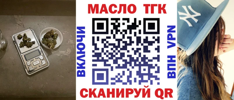 ТГК Wax  Гусиноозёрск 